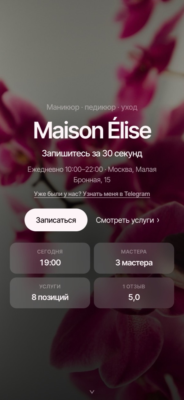 Витрина «Призма» в GetNexo — обложка во весь экран и стеклянные плитки: время, мастера, услуги. Сайт с онлайн-записью демонстрационного салона.